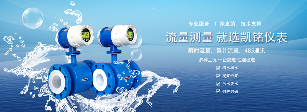 金湖凱銘儀表產(chǎn)品宣傳冊(cè)一