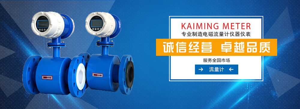 金湖凱銘儀表產(chǎn)品宣傳冊(cè)二